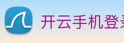 开云手机登录官网入口 Logo